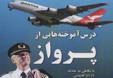 درس‌ آموخته‌ های پروژه‌ ها، پندی از PMBOK برای خطوط جدید ریلی 