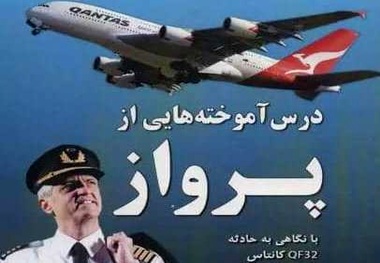 درس‌ آموخته‌ های پروژه‌ ها، پندی از PMBOK برای خطوط جدید ریلی 