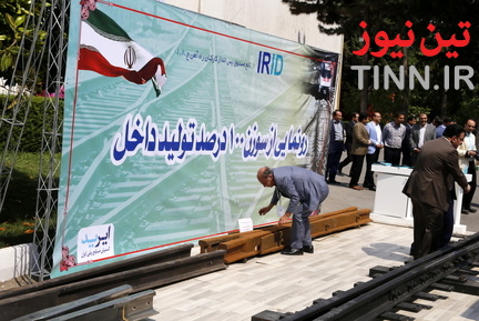 رونمایی از قطعه مرکزی سوزن ساخت داخل