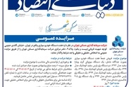 مزایده عمومی شرکت سرمایه گذاری مسکن تهران