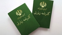 اگر گذرنامه در عراق گم شد چه باید کرد؟ 