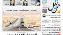 انتشار شماره 115 هفته نامه حمل و نقل/از سند 2030 تا برنامه ششم 1400 و طرح جامع 1409