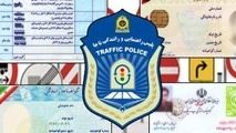 مشکل صدور گواهینامه و کارت خودرو حل شد
