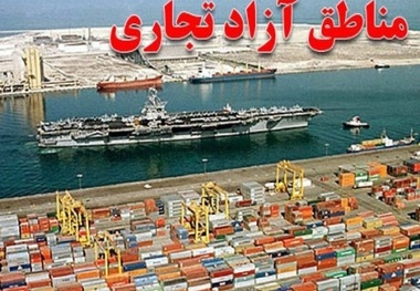 تحقیق و تفحص از مناطق آزاد به کجا رسید؟