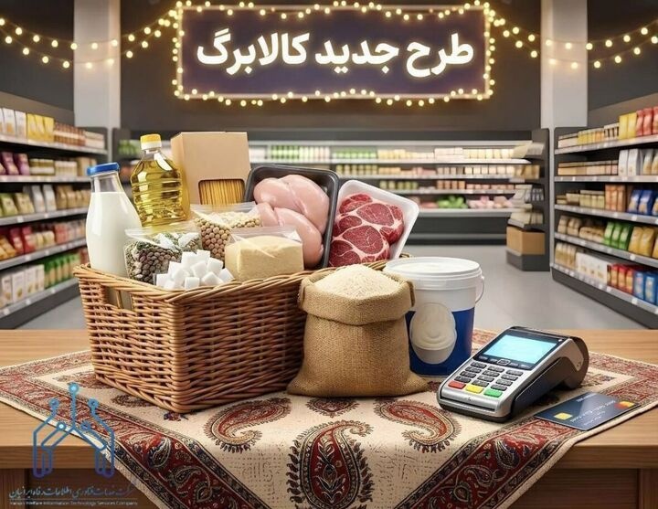 شارژ کالابرگ برای تمام ایرانیان ادامه دارد