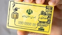 یارانه کالابرگ از این تاریخ واریز می شود