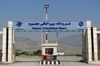 یک پرواز به برنامه فرودگاه بجنورد افزوده شد