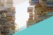 پندی از گزارش سازمان بهداشت جهانی (WHO) برای صنعت ریلی در مقایسه بیمارستان های خصوصی و دولتی