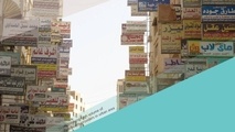 پندی از گزارش سازمان بهداشت جهانی (WHO) برای صنعت ریلی در مقایسه بیمارستان های خصوصی و دولتی
