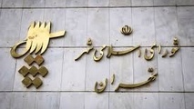 مفاد تفاهم نامه حمل و نقل تهران با چین به شورای شهر رسید​