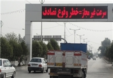 مناقصه خریدونصب دودستگاه تابلو پیام متغیر و پشتیبانی ۴دستگاه تابلونشانگرسرعت