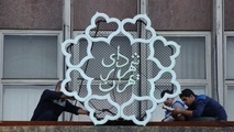 ساختار شهرداری هفت بار تغییر کرده