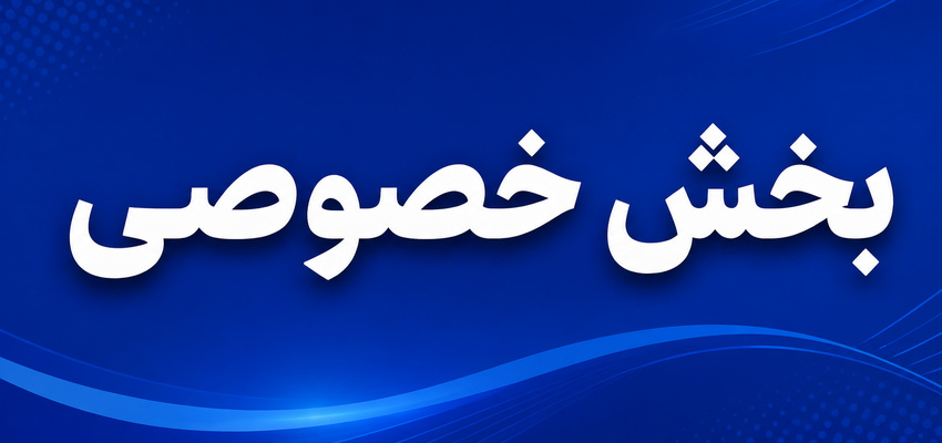 خصوصی سازی ریلی در بلاتکلیفی؛ آیین نامه واگذاری راه آهن همچنان معتبر است