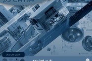 برگزاری دوره مقدماتی نرم افزار صنعتی CATIA در دانشگاه اصفهان