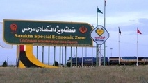 ایجاد دهکده لجستیکی مرزی سرخس
