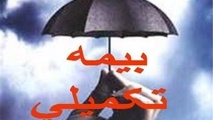قرارداد 492 میلیاردی کانون شرکت های حمل و نقل برای بیمه تکمیلی هفت ماهه رانندگان