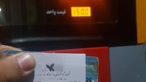 کاسبی با کارت سوخت شروع شد!