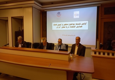 اولین نشست موضوع سنجی و تبیین هدف همایش اقتصاد دریامحور ایران برگزار شد 