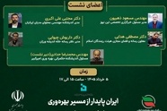 دعوت از کارشناسان و فعالان رسانه برای حضور در نشست تخصصی «نقش رسانه در بهره‌ وری پروژه‌ های زیربنایی»