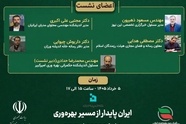 دعوت از کارشناسان و فعالان رسانه برای حضور در نشست تخصصی «نقش رسانه در بهره‌ وری پروژه‌ های زیربنایی»