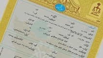 معرفی روش های استعلام اصالت اسناد مالکیت
