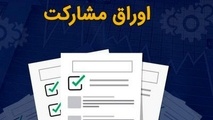 هزار میلیارد تومان برای تکمیل خط 6 مترو تهران منظور شد