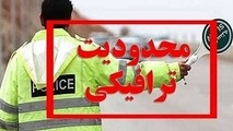 محدودیت ترافیکی جاده های کشور در پایان هفته اعلام شد