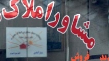 اولین سقوط قیمت مسکن پس از ۴ سال 
