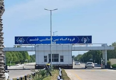 تمام پروازهای ورودی و خروجی بندرعباس لغو شد | گرد و غبار شدید آسمان هرمزگان را فرا گرفت
