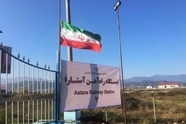 راه آهن رشت - آستارا؛ اتصال مستقیم ایران به اروپا بدون عبور از ترکیه