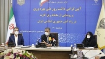 سامانه «ریل‌کارت» با حضور وزیر راه افتتاح شد