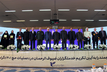 خادم الحجاج 19