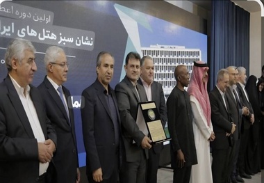 فراخوان دومین رویداد نشان سبز هتل ها به زودی منتشر می شود