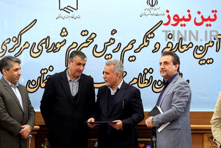 آیین تکریم و معارفه رییس سازمان نظام مهندسی ساختمان کشور