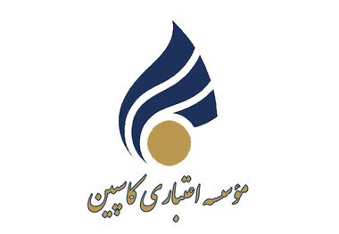 تعیین تکلیف سپرده‌های زیر ۱۰۰میلیون تومان کاسپین آغاز شد
