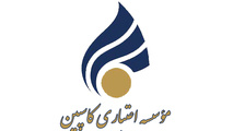  تعیین تکلیف ۸۷ درصد سپرده گذاران کاسپین 