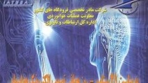برگزاری روز جهانی الکترونیک هواپیمایی در فرودگاه‌های کشور