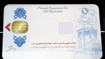 همه کارت‌ها در قالب کارت هوشمند ملی تجمیع می‌شوند 