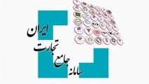 سهمیه ارزی تولیدکنندگان برای پاییز 1405 در سامانه جامع تجارت فعال شد