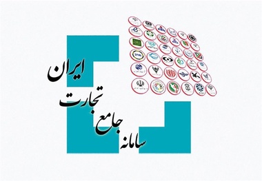 سهمیه ارزی تولیدکنندگان برای پاییز 1405 در سامانه جامع تجارت فعال شد