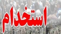 استخدام شرکت هواپیمایی قطر