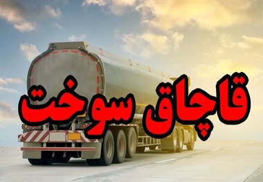 اختلاف قیمت گازوئیل در ترکیه و افغانستان با ایران/ سود قاچاق گازوئیل چقدر است؟
