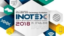 اینوتکس 2018؛ با حضور 150 استارت‌آپ برگزار می‌شود