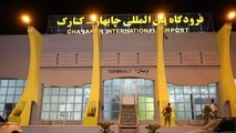 ایرلاین‌ها مقصر سرگردانی مسافران هستند/ بارها تعطیلی فرودگاه چابهار را اعلام کردیم