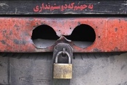 نوشته ها و دلنوشته های روی خودروها | ادبیات بنی هندل، فرهنگ جاده ای و جملات معروف کامیون ها در ایران