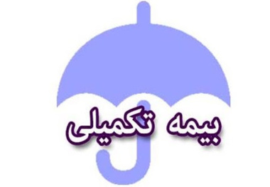 تمدید موقت بیمه تکمیلی رانندگان کامیون