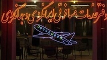 دفاتر فعال در حوزه تورهای ورودی از مالیات معاف شدند
