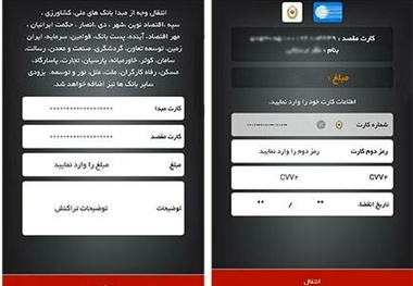 چرا سقف انتقال وجه در اپلیکیشن‌های غیربانکی کاهش یافت؟