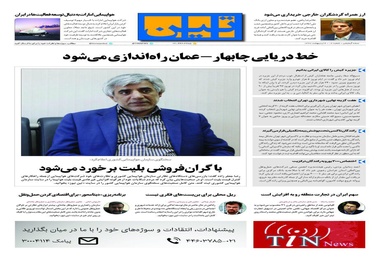 شماره 12 | 4 اردیبهشت 1397