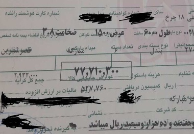 سلب امتیاز شرکت هایی که پس از حرکت کامیون، بارنامه باطل می کنند